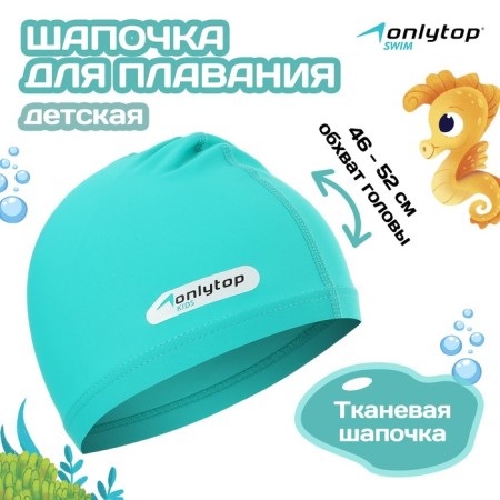 Swims for navigation Baby Onlytop, fabric, girth 46-52 cm