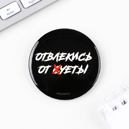 Supply icon “Distract from the hustle and bustle”, d = 56 mm-2