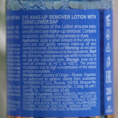 Librederm Lobrederm Cornflow-2