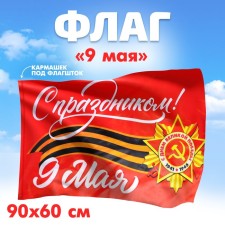 The flag 