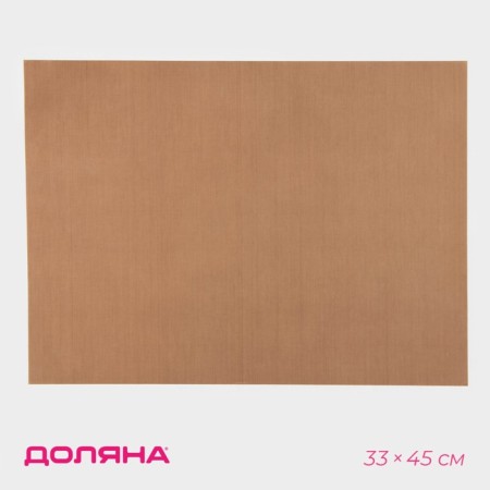 Anti -drill shade rug 33 × 45 cm, brown color