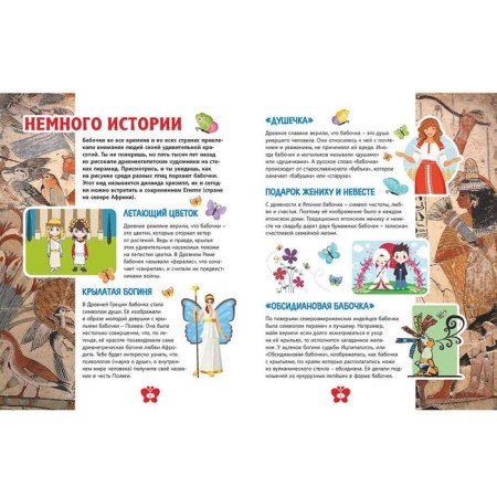 Butterflies. Children's Encyclopedia-2