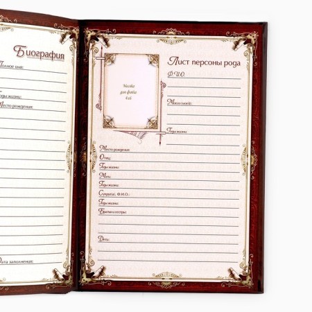 The genealogy book "Tree", 56 sheets, 16.5 x 24 cm-1