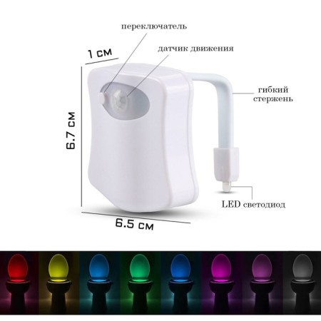 Toilet flashlight with traffic sensor, 0.1 W, 16 modes, LED, 6.7 x 6.5 cm, 3 AAA