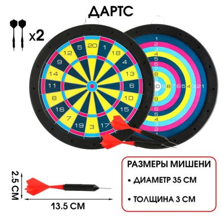 Darts "Viking", D-35 cm, thickness 3 cm, 2 darts, dart 13.5 x 2.5 cm