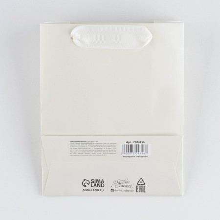 Gift Package Laminated, Packaging, "Dairy", S 12 x 15 x 5.5 cm-3
