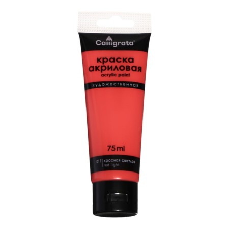 Acrylic matte paint in the tube 75ml Calligrata, km017 red light, Panton 1797s