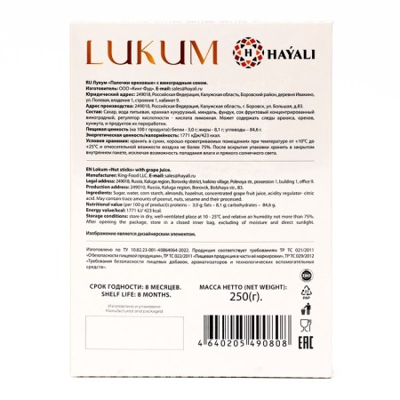 Lukum hayali nuts with grape juice 250g-1