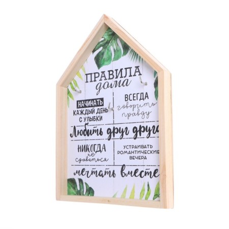 Ключница настенная «Правила дома», 19,9 х 29,3 см.-3