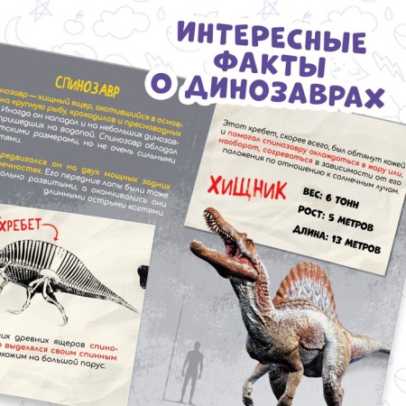 Mini-encyclopedia "World of dinosaurs", 20 pages, 12 × 17 cm, mi-mi-Mimki-2