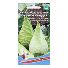 White cabbage seeds 