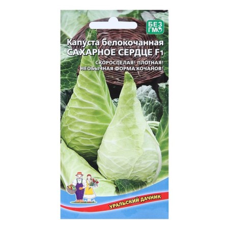 White cabbage seeds "Sugar heart", F1, 0.2 g.