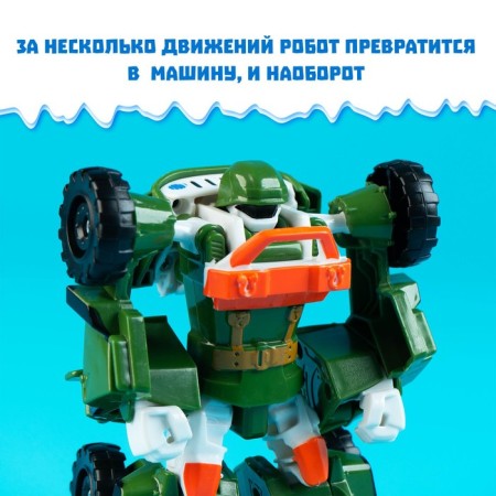 Robot "Autobot"-8