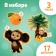 Maxi - puzzles "Cheburashka", with tactile inserts, 17 details