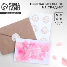 Invitation in the craft envelope for the Wedding 