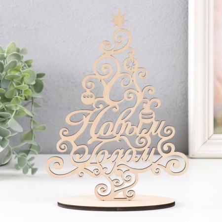 Souvenir "Christmas tree. Happy New Year" 14.5x20 cm (set 2 parts)