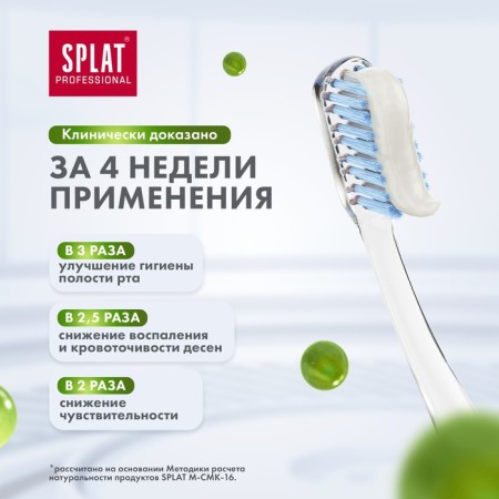 Splat Professional "long -term freshness", 100 ml-2