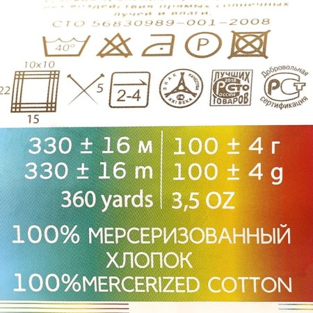 Yarn "Children's Cotton" 100%Mercerized cotton 330m/100g (01-white)-1