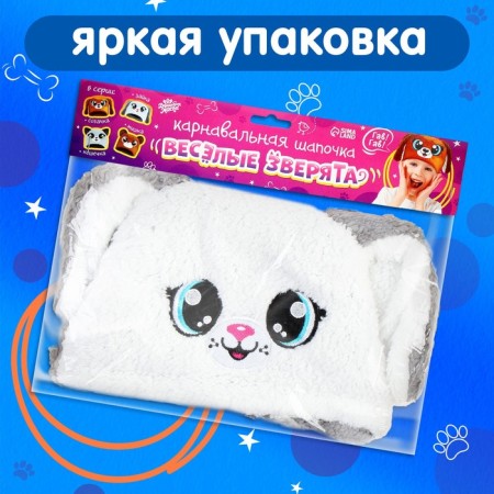 Carnival cap “Funny animals: bunny”, p. 52–54-2
