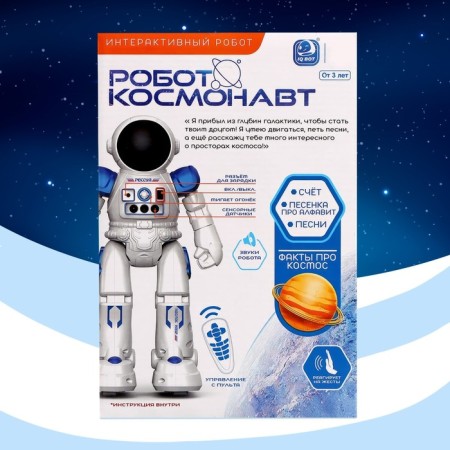 Robot radio -controlled "Cosmonaut", interactive, Russian chip, gestures, with a battery-8