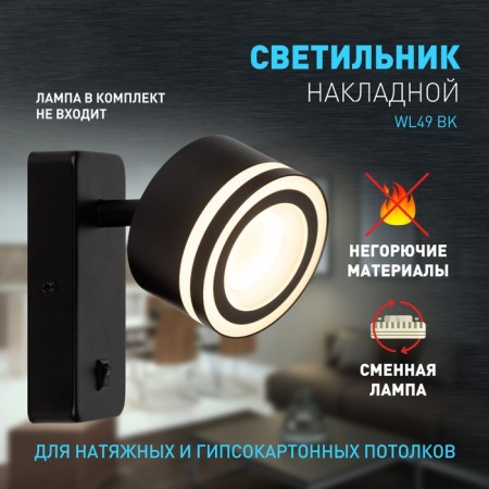 Lamp wall era WL49 BK, 83x125x130 mm, IP20, GX53, 15W, black color-3