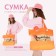 Bag Women's Beach Tropical Vibes, 50x35x11 cm, orange color