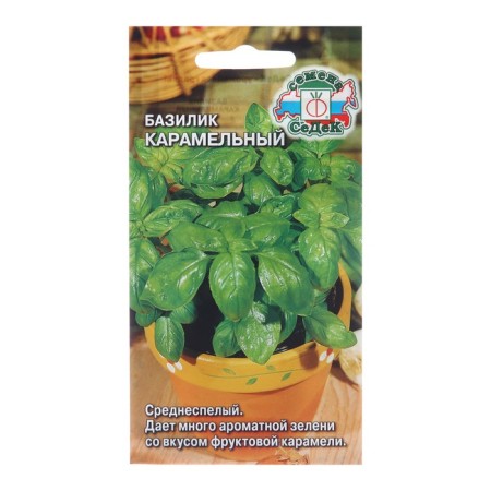 Basil seeds "Karamel", 0.2 g