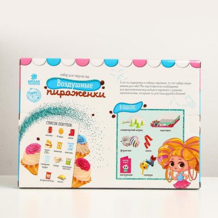 Set for creating the cake "Wishes"-2