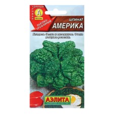 Семена Шпинат Америка  ® Ц/П 3г