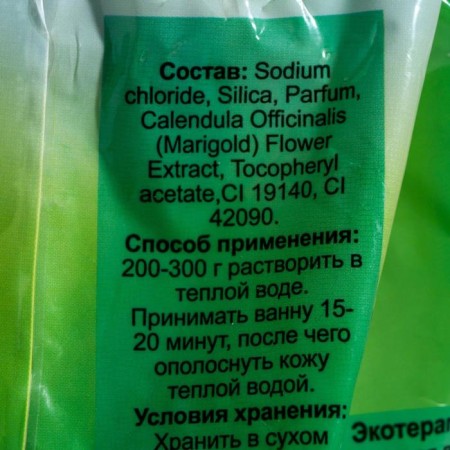Bath salt Eco Therapy "Juniper and needles", 1 kg-1