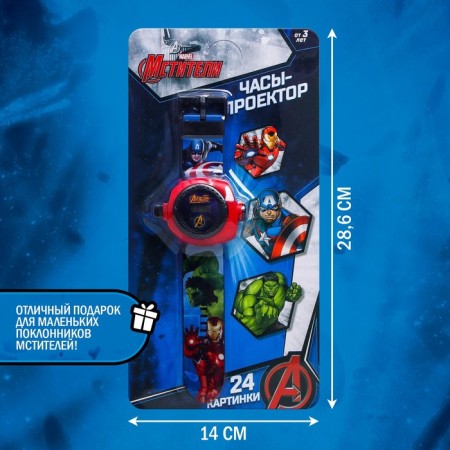 Watch with the Avengers projector, Marvel-3