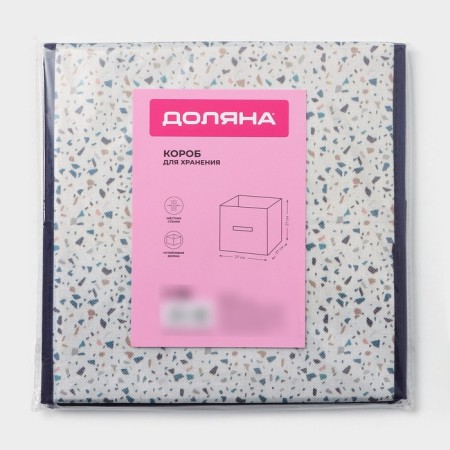 The storage box "Marmalade", 27 × 27 × 27 cm, white color-5
