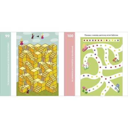 Take with you on the road. 100 best games. Elena Pisareva-4