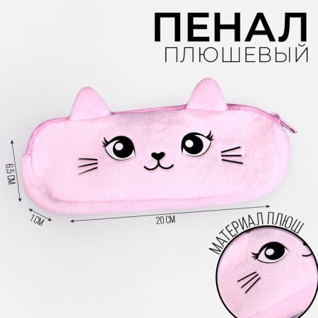Penal School "cat", soft, 20 × 6.5 cm, plush, pink-5