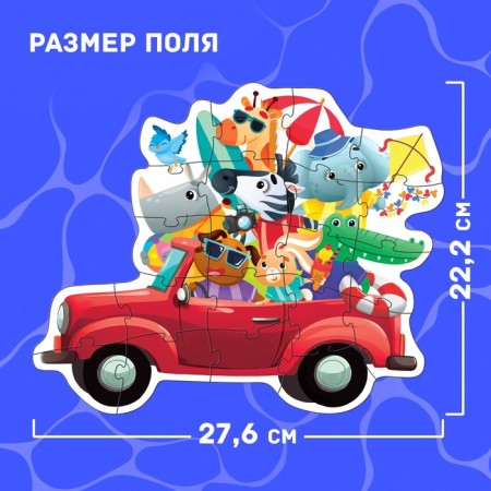 Figure puzzle "Summer Traveling of the Beast", 21 details-1