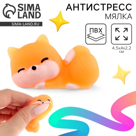 Squish anti -stress Magic "Fox"