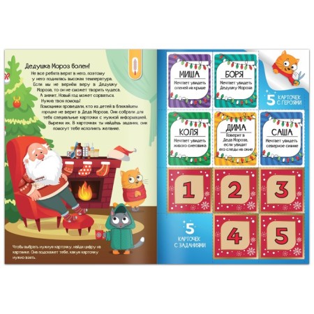The quest book is “Where the magic disappeared?”, 20 p.-1