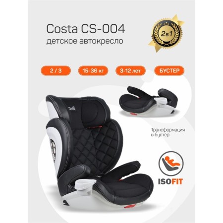Car seat children's Costa CS-004, black color