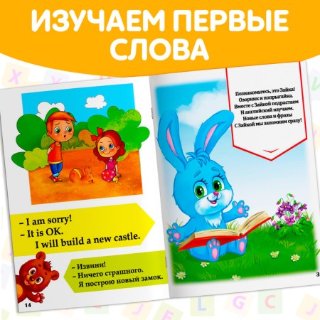 Training books. Full annual course in English, 6 books of 16 pp., In the folder-4