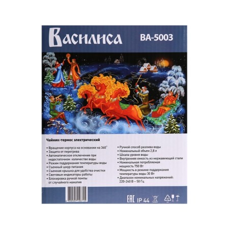 Thermopot "Vasilisa" VA-5003, 2.8 l, 820 watts, black with a pattern-7