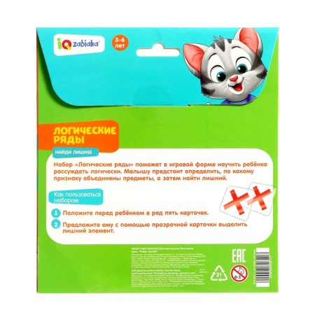 Developing set “Logical Rows, Find the Excess”, with transparent cards, level 2, according to the Montessori method-6