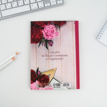 Diary "with gratitude", solid cover, A5 format, 80 sheets-4