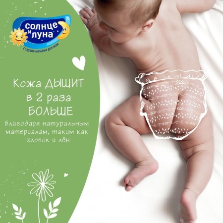 Distributors-Truski "Sun and Moon" l 9-14 kg, 43pcs-9