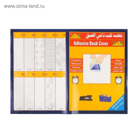 Self -adhesive film, 50 x 36 cm, transparent, 10 sheets, 50 μm, mix-3