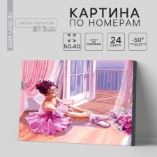 Picture on numbers on a canvas with a subframe of 