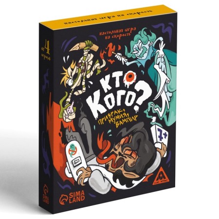 Board game "Who? Ghost, mummy, vampire "at speed, 7+-2