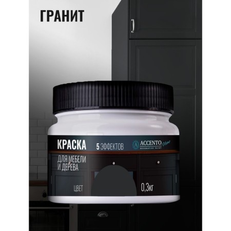 Furniture and tree paint "Granit", semipomatovaya, 0.3 kg-1
