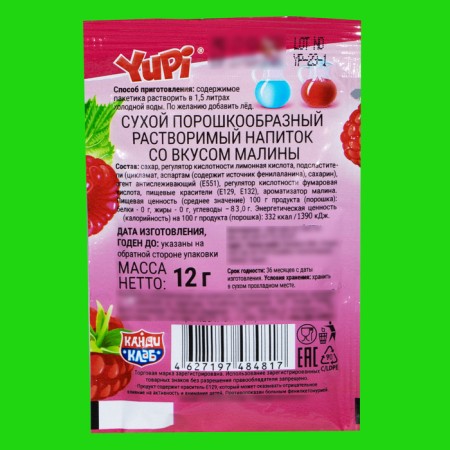 Soluble drink yupi raspberry, 12 g-1