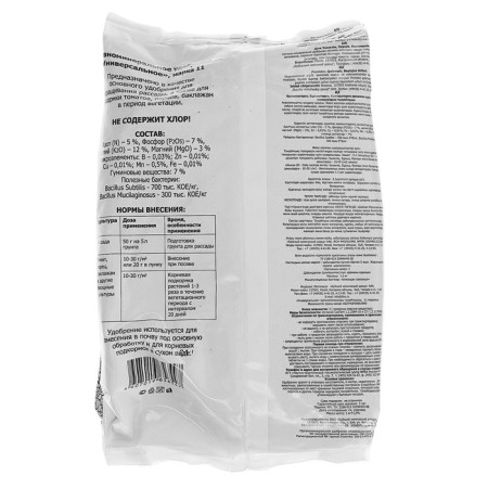 EXPECTIONAL FELLENDING for tomatoes, peppers, eggplant, 1 kg-1