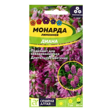 Flower seeds of the monard "Diana" lemon, c/p, 0.05 g.